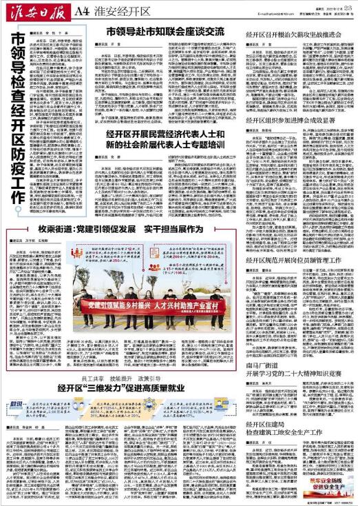 《beat365最新版体育_网上365体育买球波胆提现_bt365体育投注网经开区》20221223