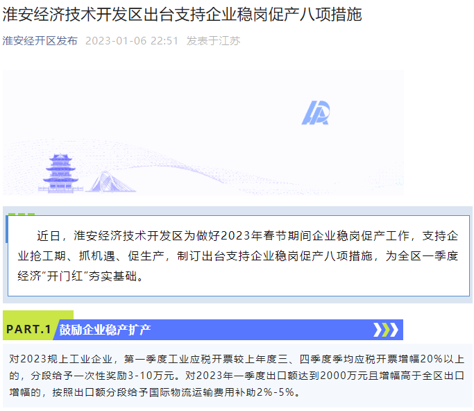 稳岗促产1.png 稳岗促产1.png